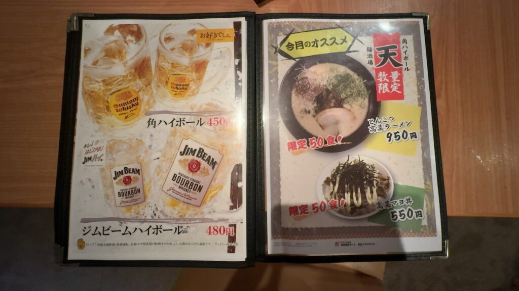 レストランのメニュー｜奈良健康ランド