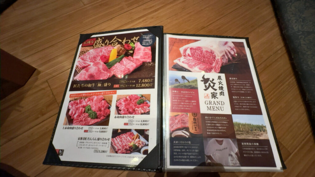 レストランのメニュー｜奈良健康ランド