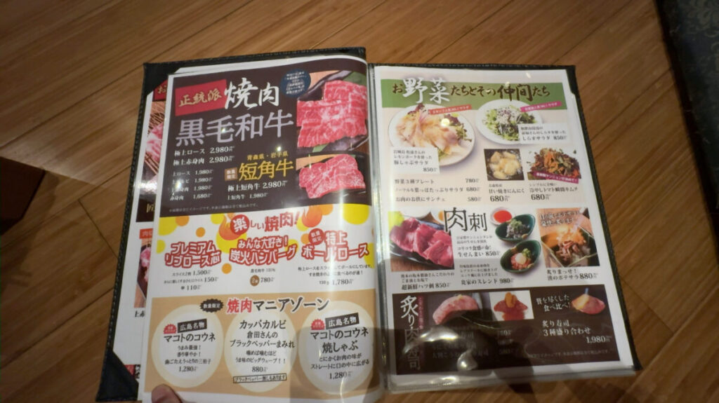 レストランのメニュー｜奈良健康ランド