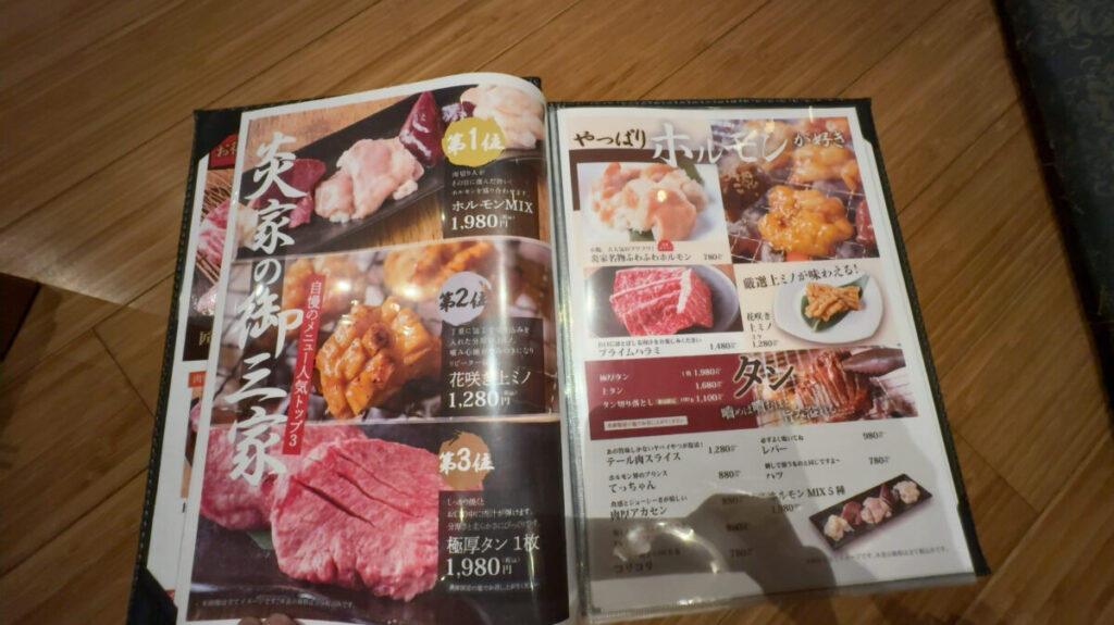 レストランのメニュー｜奈良健康ランド