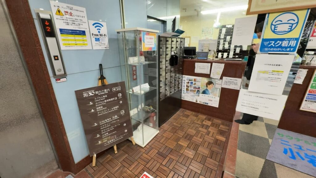 館内の雰囲気|サウナ&カプセルホテルニュー小岩310