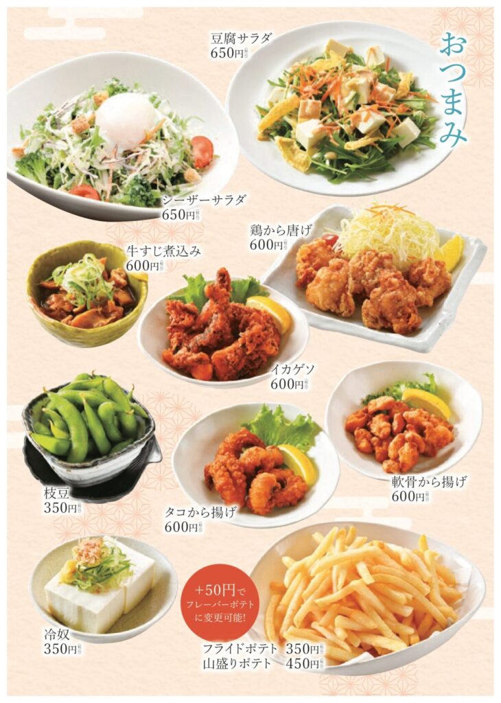 レストランのメニュー|ニューサンピア敦賀(越のゆ敦賀店)