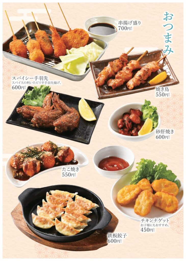 レストランのメニュー|ニューサンピア敦賀(越のゆ敦賀店)