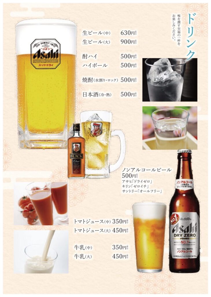 レストランのメニュー|ニューサンピア敦賀(越のゆ敦賀店)
