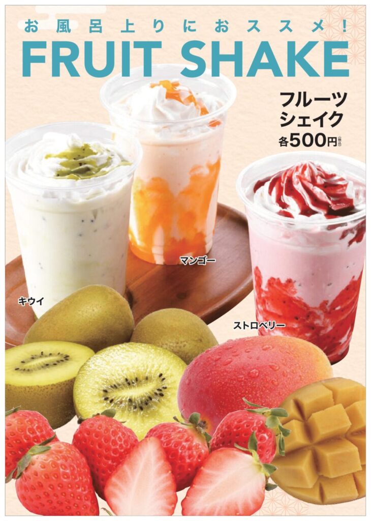 レストランのメニュー|ニューサンピア敦賀(越のゆ敦賀店)