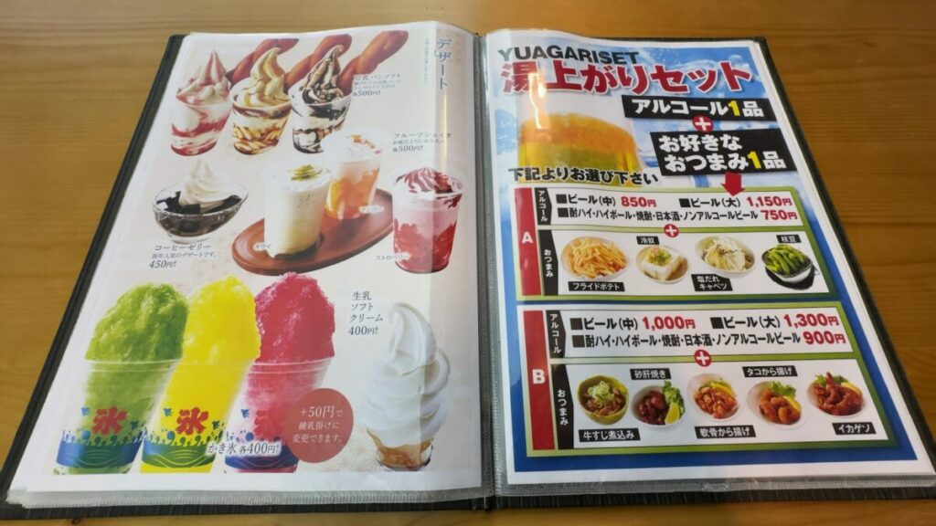 レストラン|ニューサンピア敦賀(越の湯敦賀店)