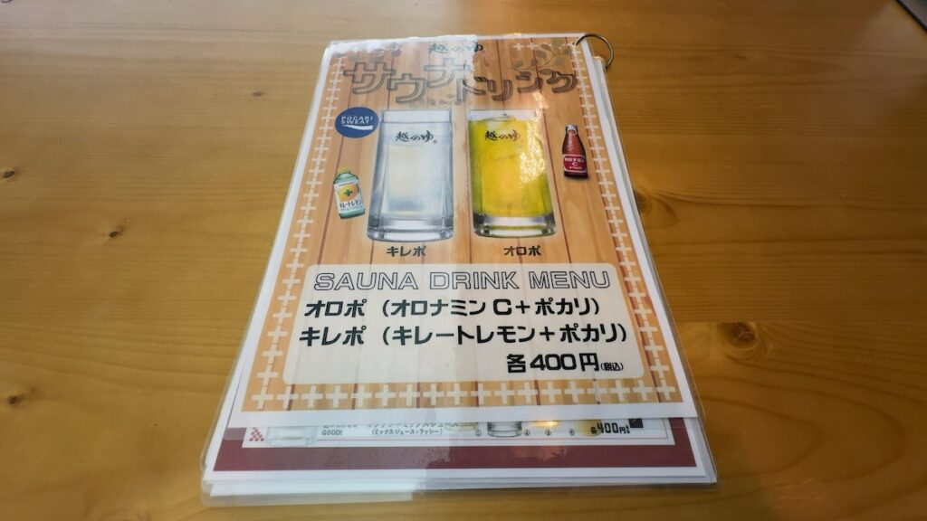レストラン|ニューサンピア敦賀(越の湯敦賀店)