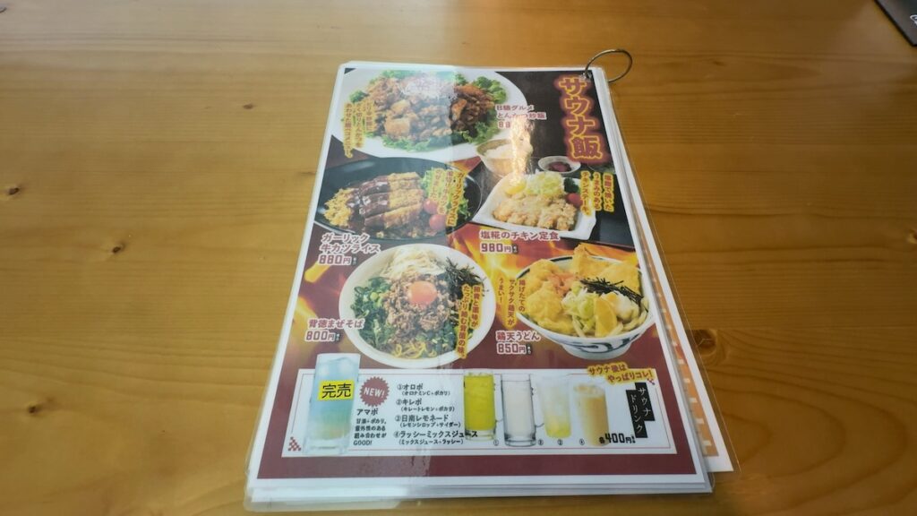 レストラン|ニューサンピア敦賀(越の湯敦賀店)