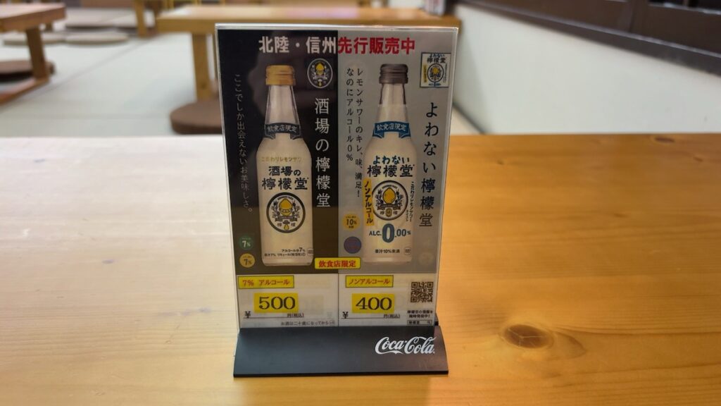 レストラン|ニューサンピア敦賀(越の湯敦賀店)