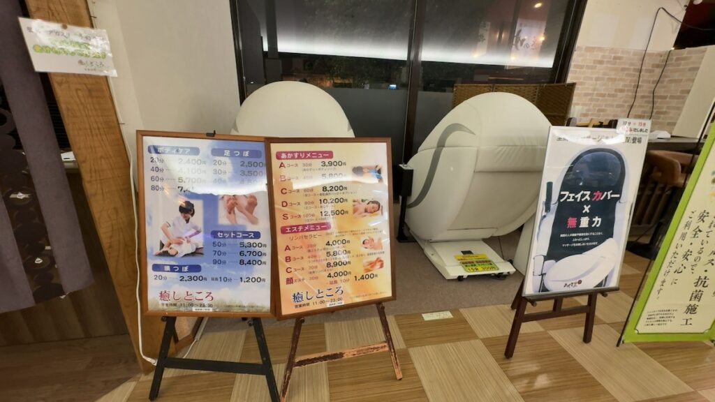 館内の雰囲気|ニューサンピア敦賀(越の湯敦賀店)