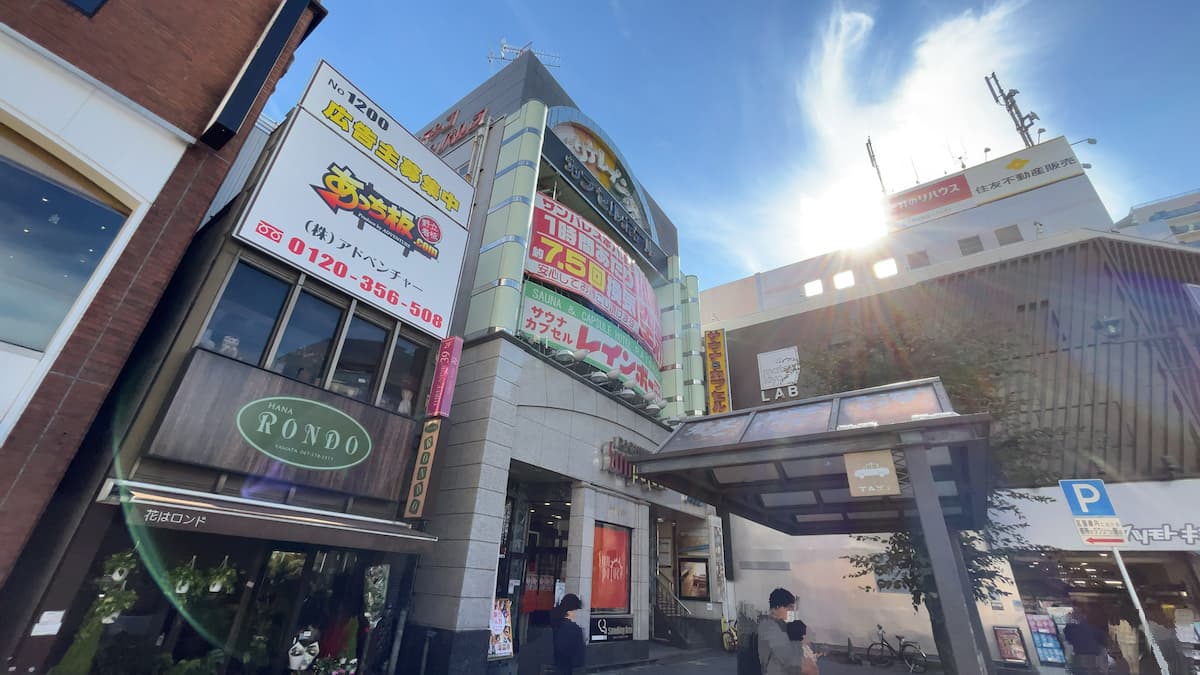 サウナ&カプセルホテルレインボー本八幡店の外観