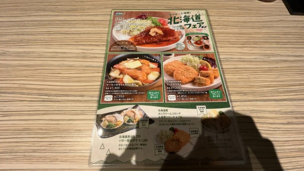 レストランのメニュー｜タイムズスパ・レスタ