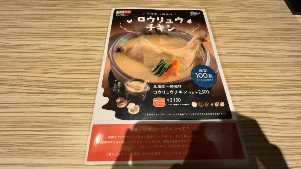 レストランのメニュー｜タイムズスパ・レスタ