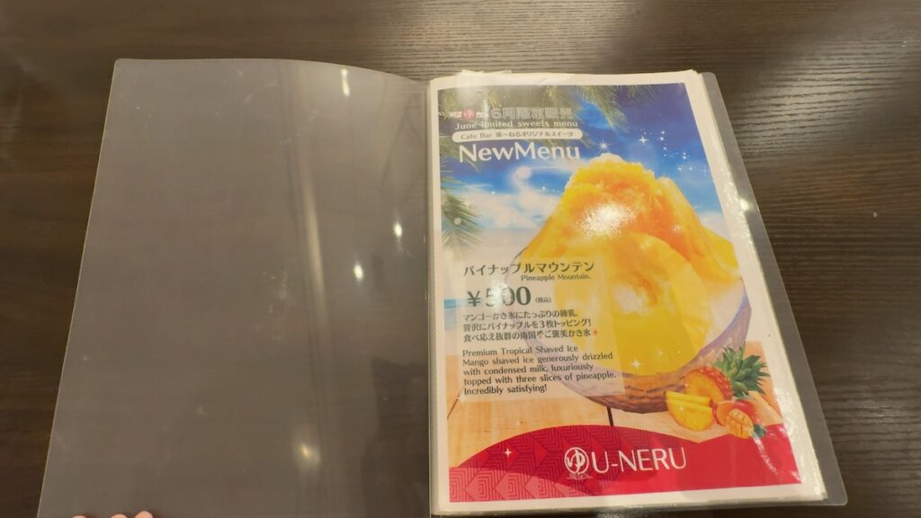 レストランのメニュー｜天然温泉 湯〜ねる