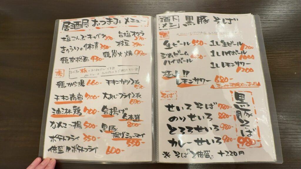 レストランのメニュー｜天然温泉 湯〜ねる
