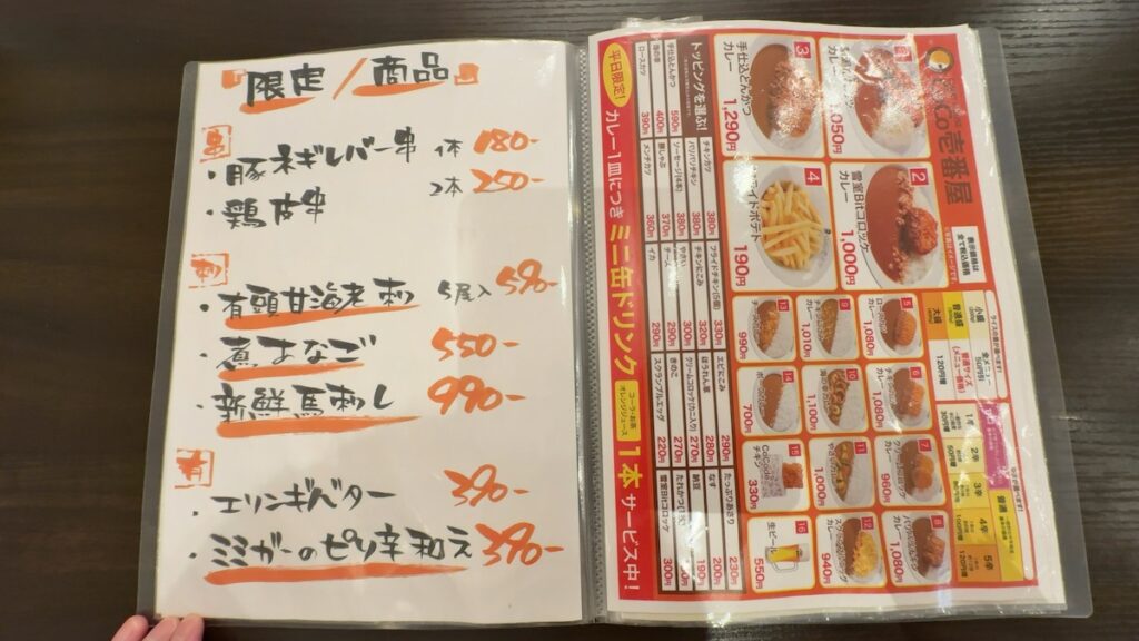 レストランのメニュー｜天然温泉 湯〜ねる