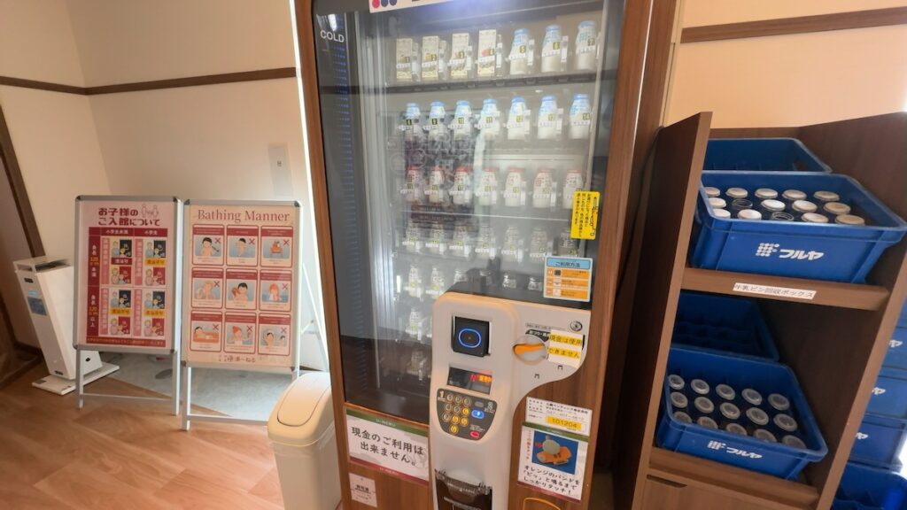 自動販売機（大浴場付近）｜天然温泉 湯〜ねる